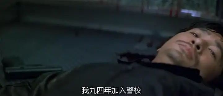 越早知道越好（电影《无间道》影评）无间道电影片段，(图10)