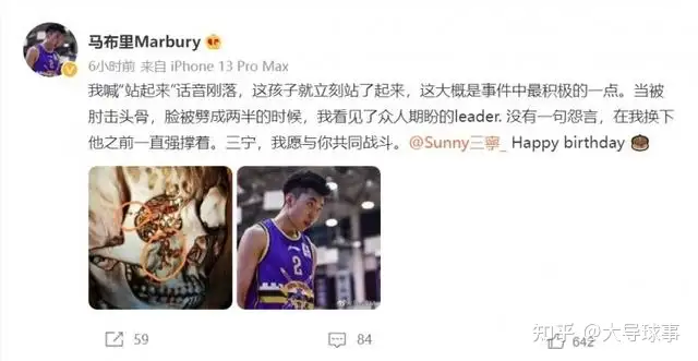 CBA又看不懂了 孙铭徽的牢骚与廖三宁的重伤