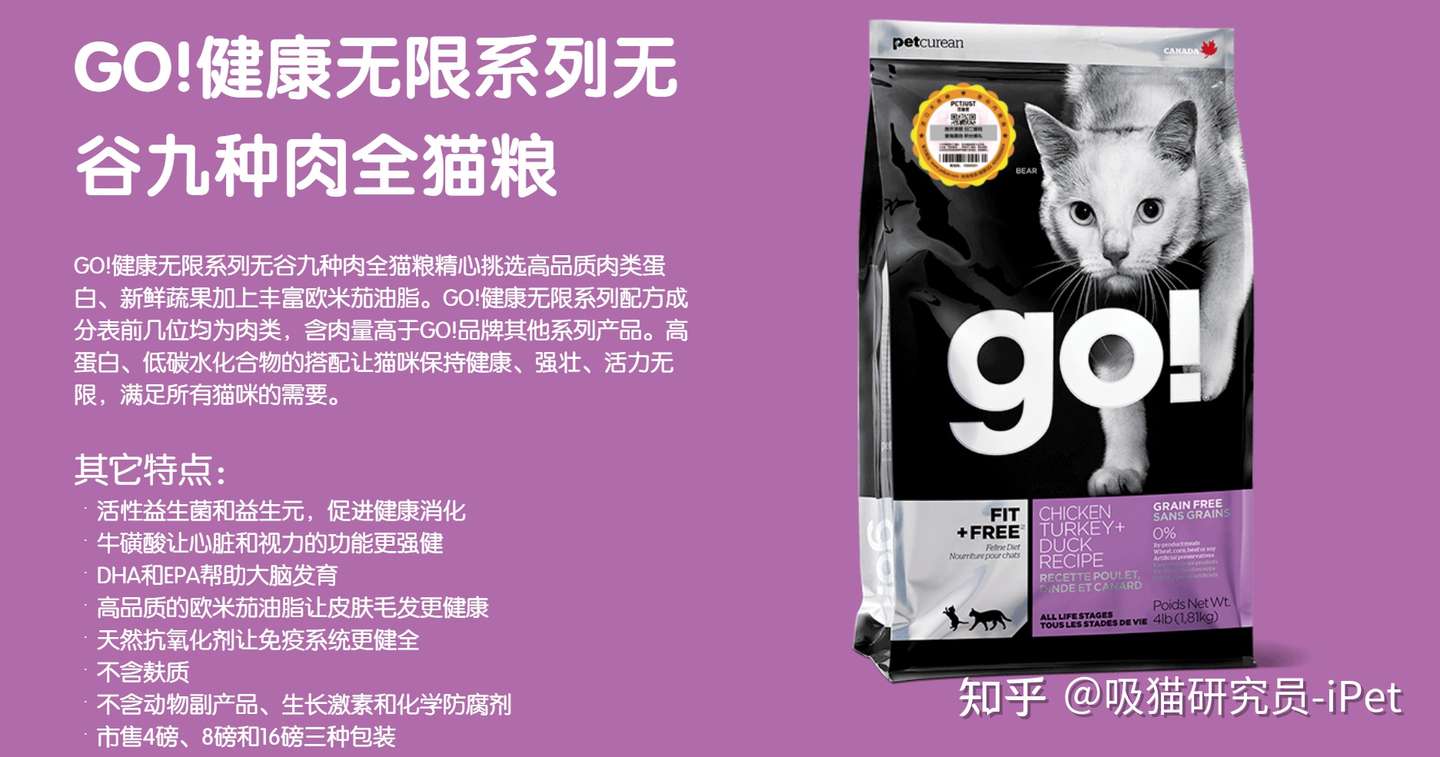 Petcurean Go 猫干粮petcurean Go 鸡肉猫粮16磅 7 26kg生命防护系列鸡肉全猫粮16磅加拿大进口无谷天然猫粮 价格图片品牌报价 苏宁易购苏宁自营