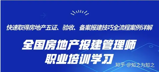 房地产项目开发流程（完整版）