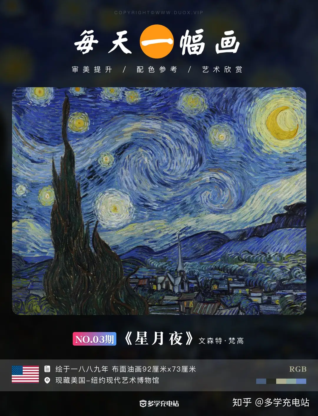 每日一画｜《星月夜》文森特·梵高- 知乎