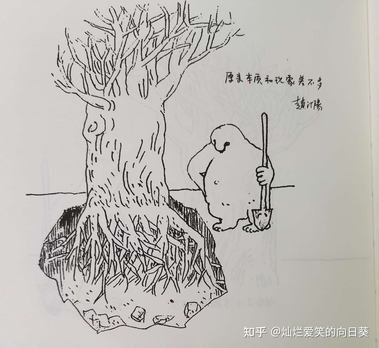 观念图志 哲学也可以快乐地读 哲学家的漫画灵魂 知乎