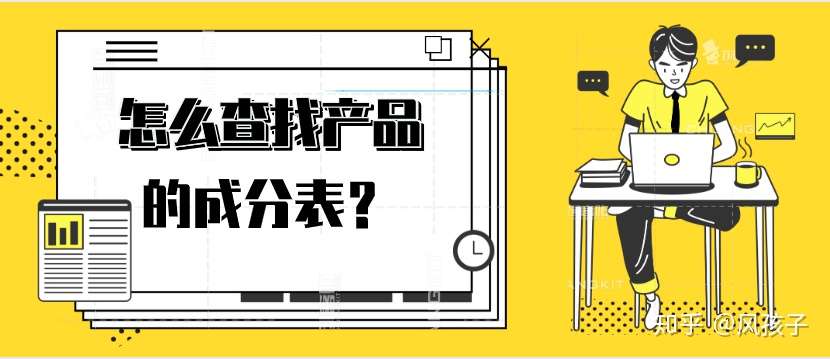 超可靠查询化妆品成分来源 接好咯 知乎