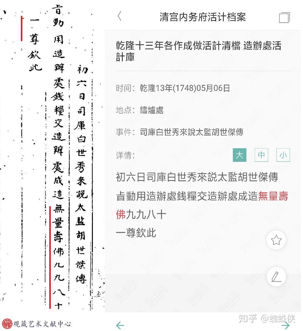 馆藏中的无量寿佛 知乎
