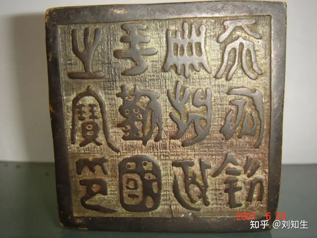 古代宗教或谶纬符葆隐含意义之天命观- 知乎