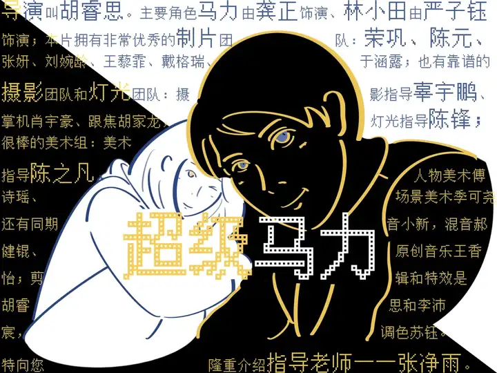 Minute国际短片节 X 投奖优秀短片放映专场@川野山与·一帐露营会 「湖畔露天影院」