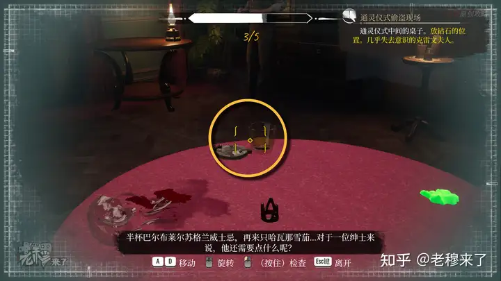 攻略 《夏洛克·福尔摩斯 第一章》-主线任务合集 图文攻略 全解谜流程-游戏攻略礼包下载 安卓苹果手游排行榜 好游戏尽在春天手游网 攻略 《夏洛克·福尔摩斯 第一章》-主线任务合集 图文攻略 全解谜流程-游戏攻略礼包下载 安卓苹果手游排行榜 好游戏尽在春天手游网