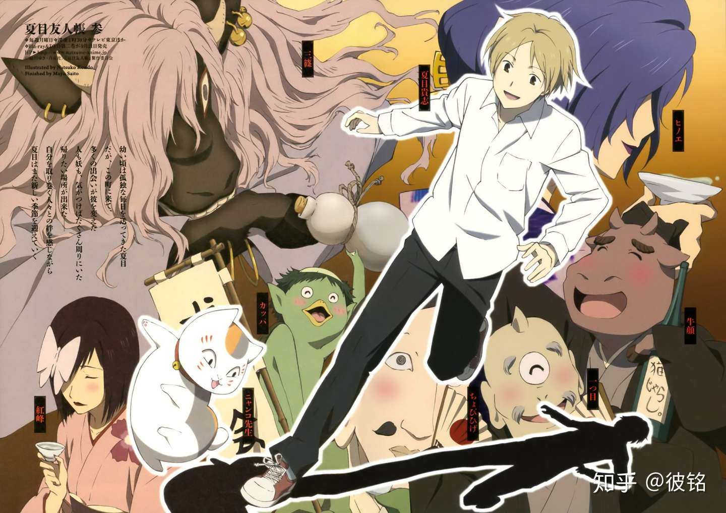 夏目友人帐 只要有想见的人 就不再是孤身一人了 知乎