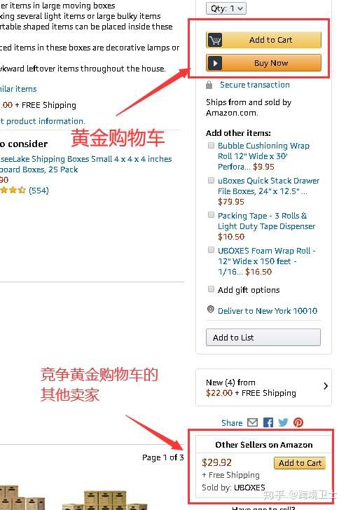 一,什么是亚马逊黄金购物车?