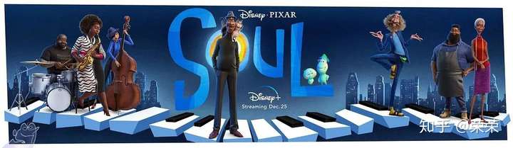 如何评价皮克斯动画电影心灵奇旅soul