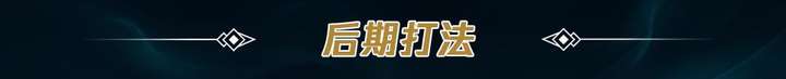 S11战争之影——赫卡里姆万字打野攻略