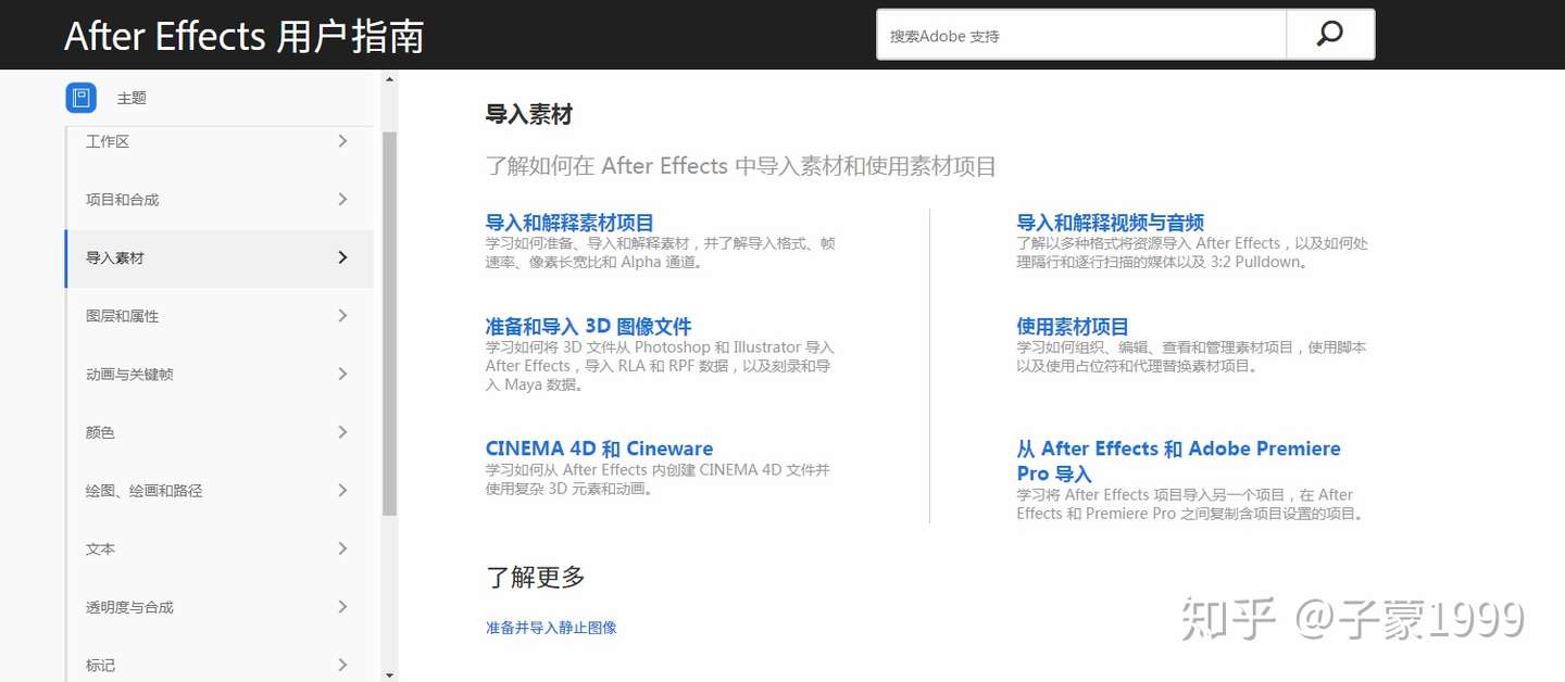 后期新人入门指南 2 软件资源获取不求人 知乎