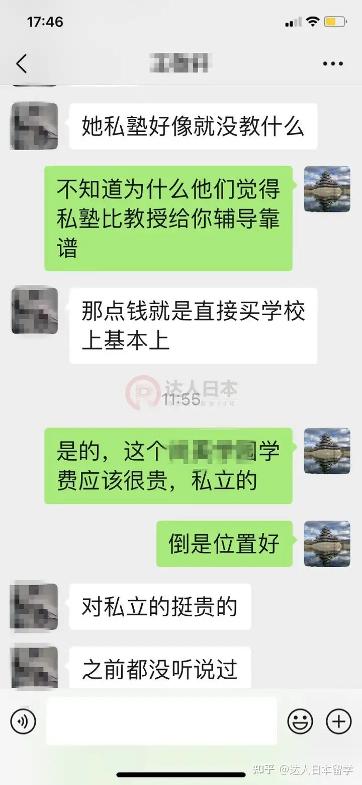 达人日本,日本留学