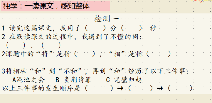 信息化小组合作下的统编教材阅读策略单元有效性拓展课堂 知乎