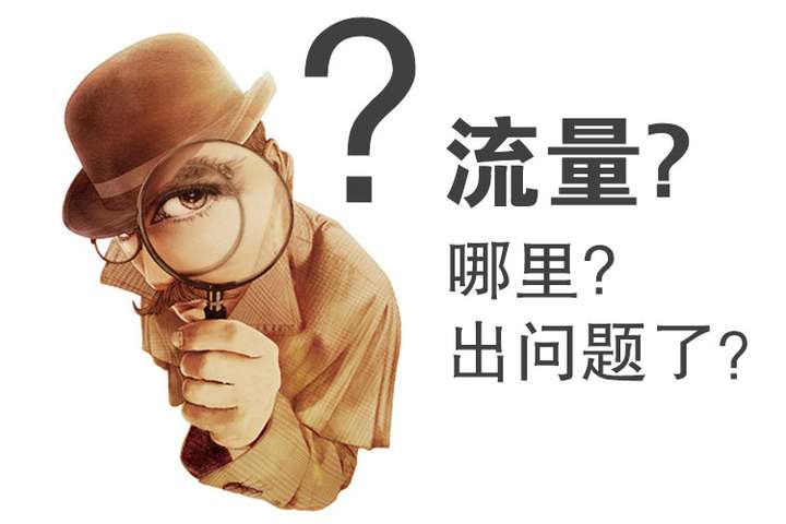 神马搜索有流量没权重=神马搜索有流量没权重怎么回事