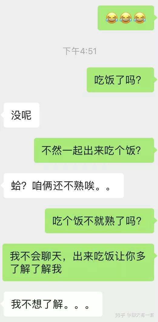 3个幽默聊天技巧 让女神对你念念不忘 知乎