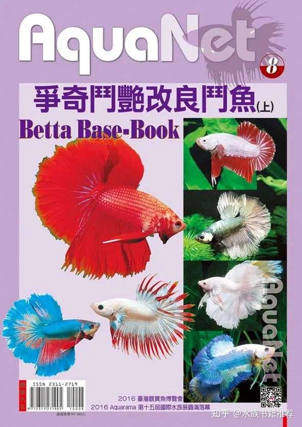 值得一看的水族书籍 展新文化 知乎