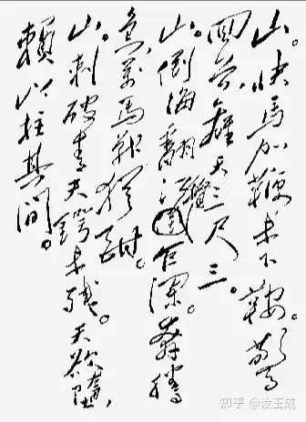 天欲堕,赖以柱其间.(其二 )山,倒海翻江卷巨澜.奔腾急,万马战犹酣.