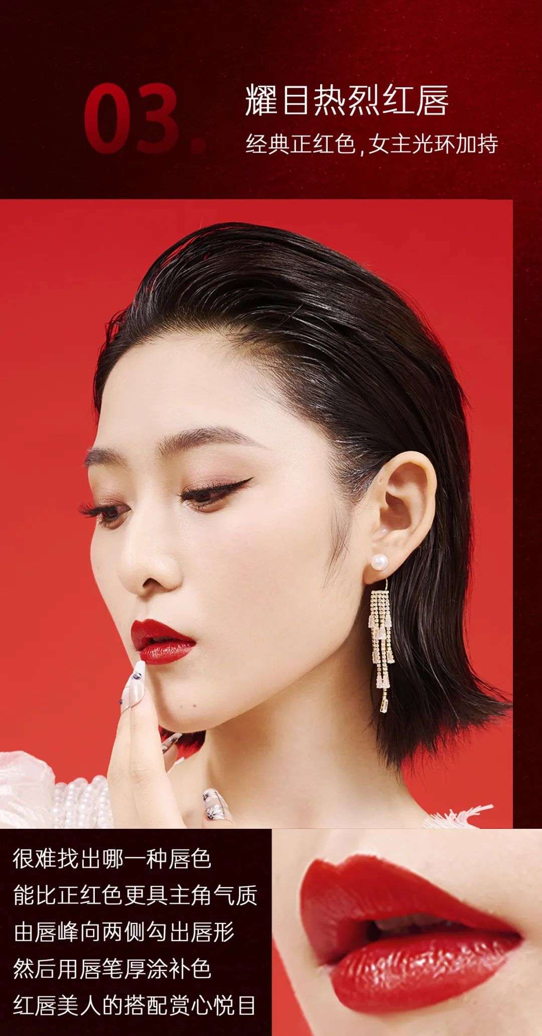 明星红毯妆丨从素人到c位爱豆 你只需要三步就够了 知乎