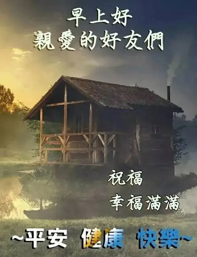 早上好超级漂亮动态祝福图片带字，暖心的早安问候图片
