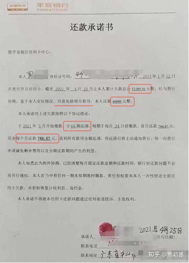 跟中国银行协商还款流程(中行协商还款让去柜台协商)