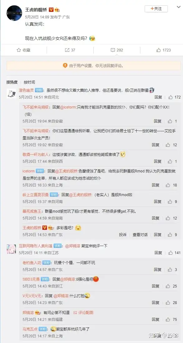 在终将平静的互联网之海】万字长文，浅剖手游饭圈始祖，战舰少女官方的