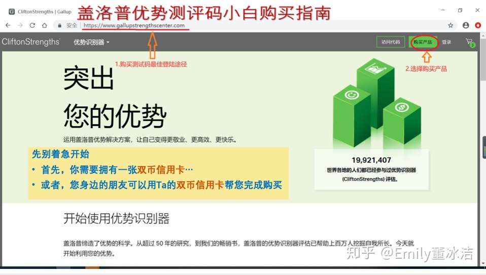 盖洛普优势主题报告测试码购买及使用指南 知乎