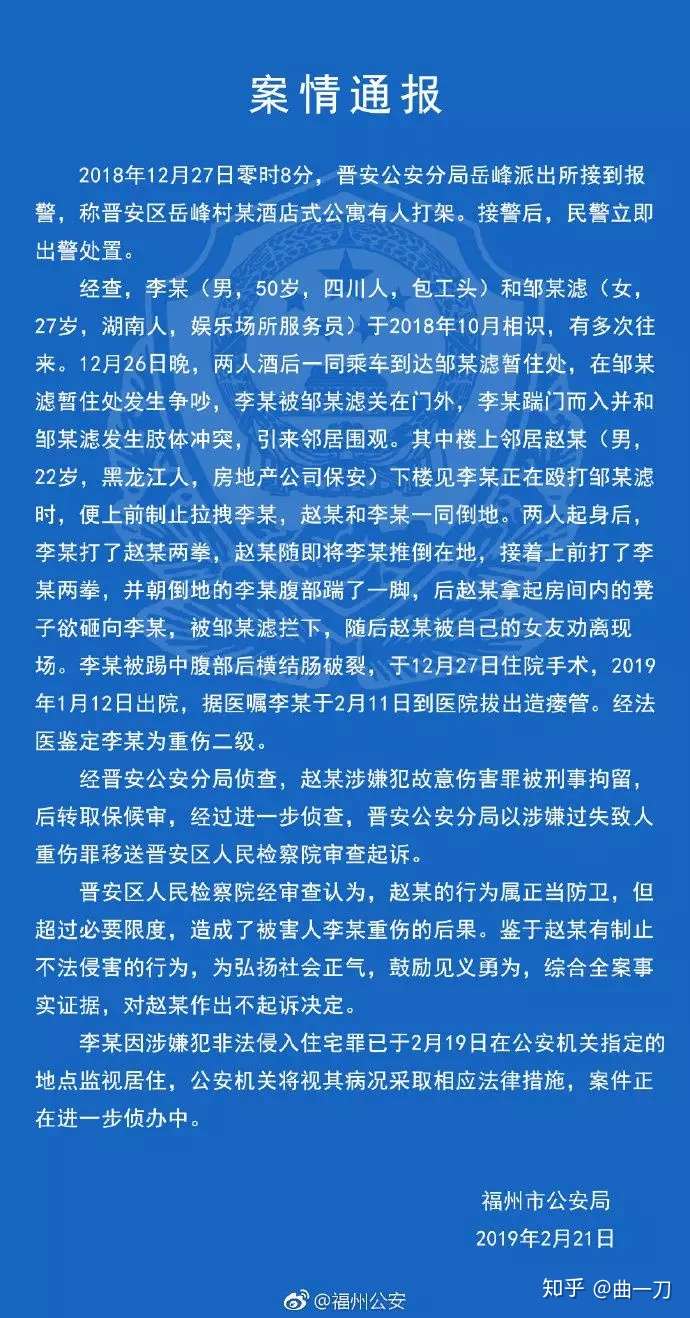 福州 见义勇为案 结 可再碰到性侵谁还敢为女性伸出援手呢 知乎