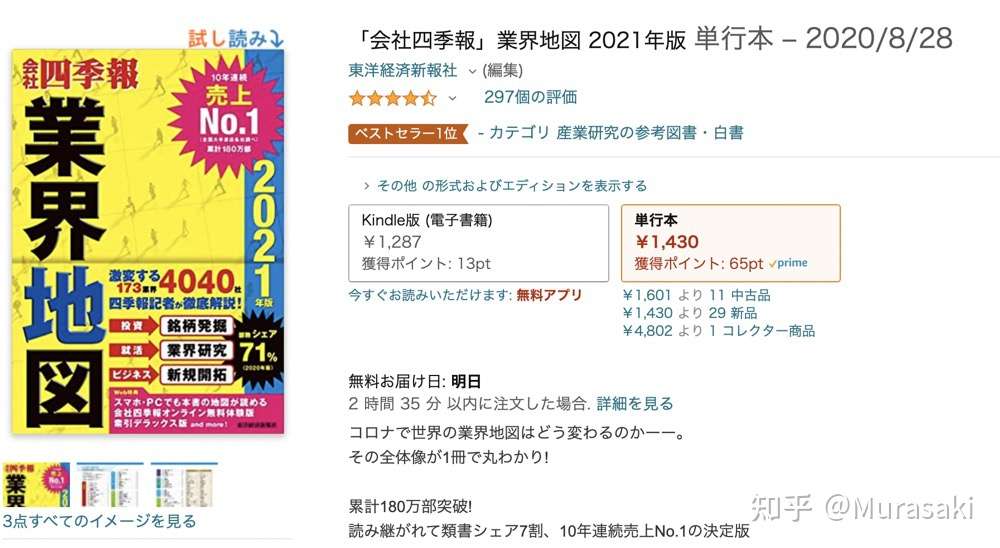 我如何入职日本大手娱乐公司 关于日本娱乐公司就职你必须知道的小秘籍 事前准备篇 知乎