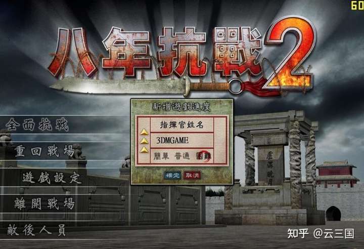 在游戏里手撕鬼子?抗日题材单机游戏盘点的图片 在游戏里手撕鬼子?抗日题材单机游戏盘点