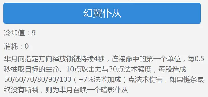 王者荣耀：不死之吸血女王！新版芈月最详尽攻略-游戏攻略礼包下载 安卓苹果手游排行榜 好游戏尽在春天手游网