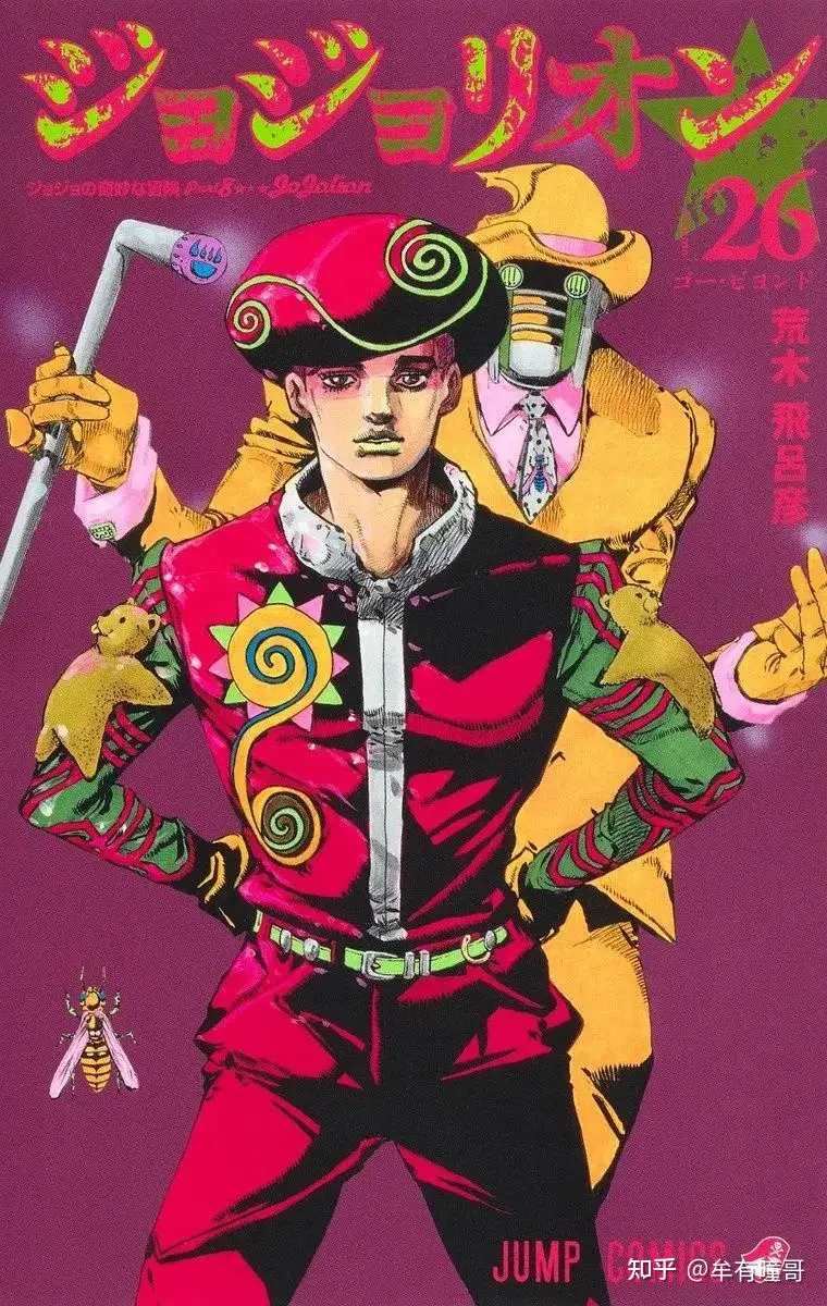 Jojo 的 奇妙 冒險 第 八 部