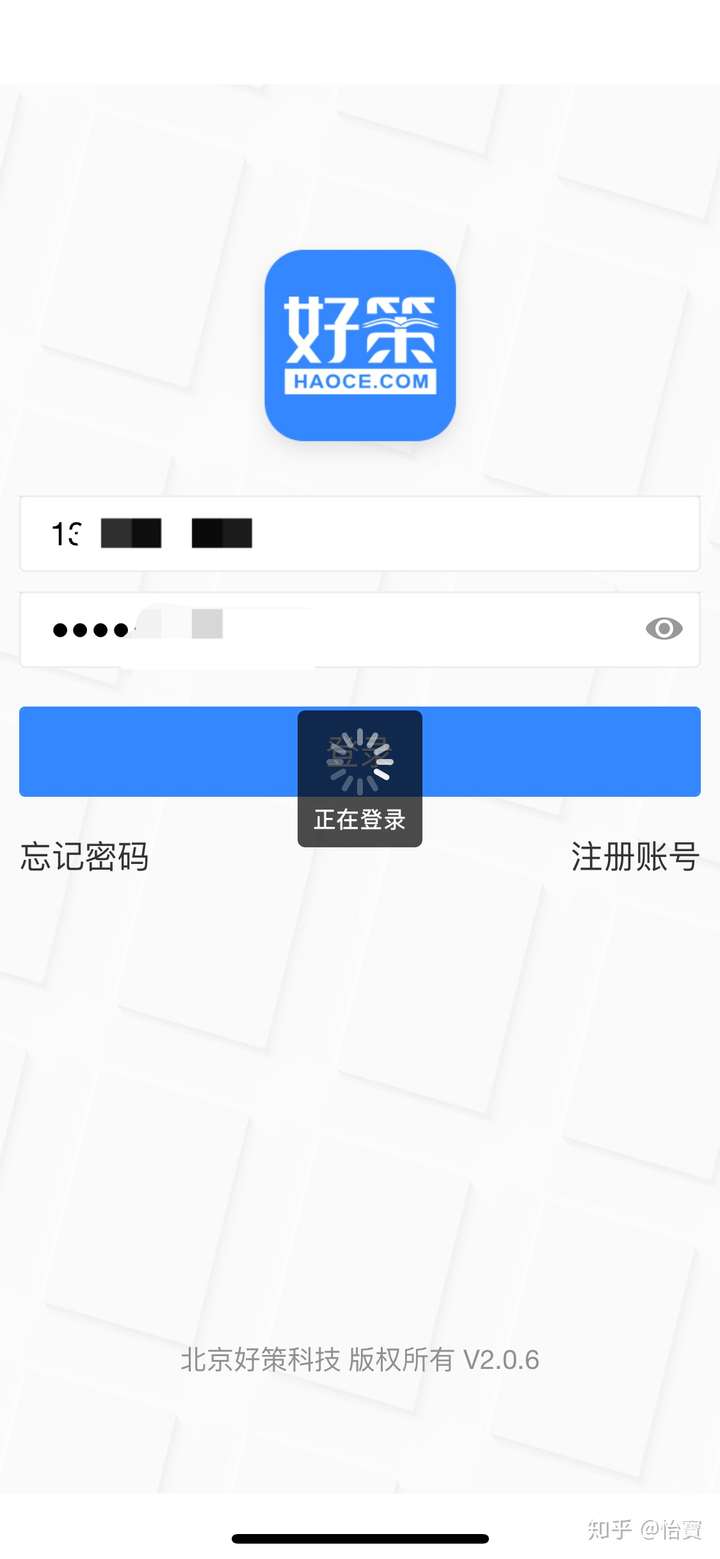 如何评价好策这个app