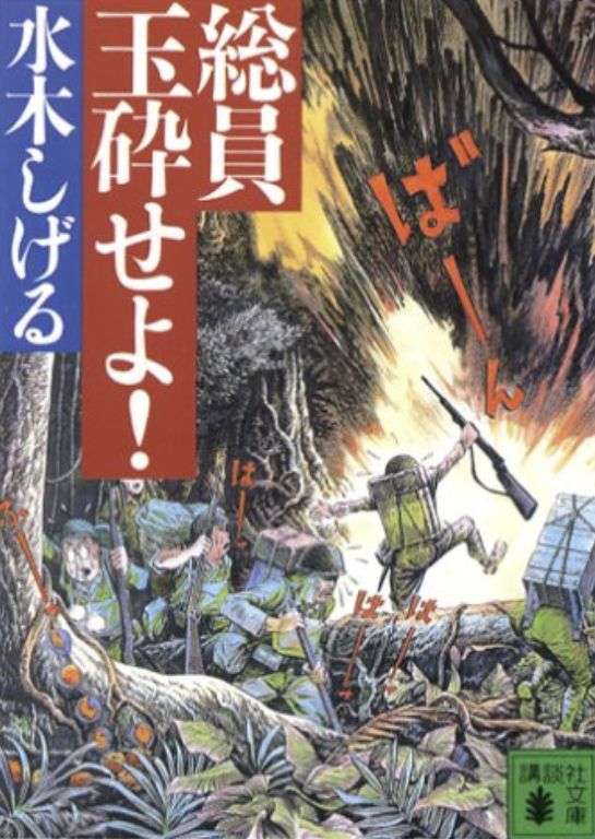 日本妖怪漫画第一人 为中国写了一本妖怪图鉴 知乎