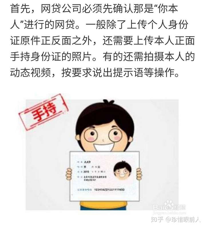 在秘樂短視頻上實名認證了輸入了手機號身份證號碼姓名人臉識別會被