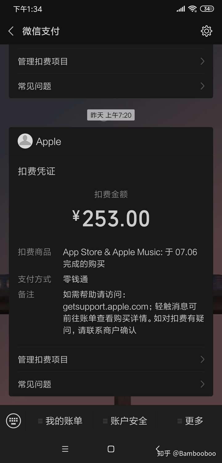 蘋果app自動續費或誤購買如何退款