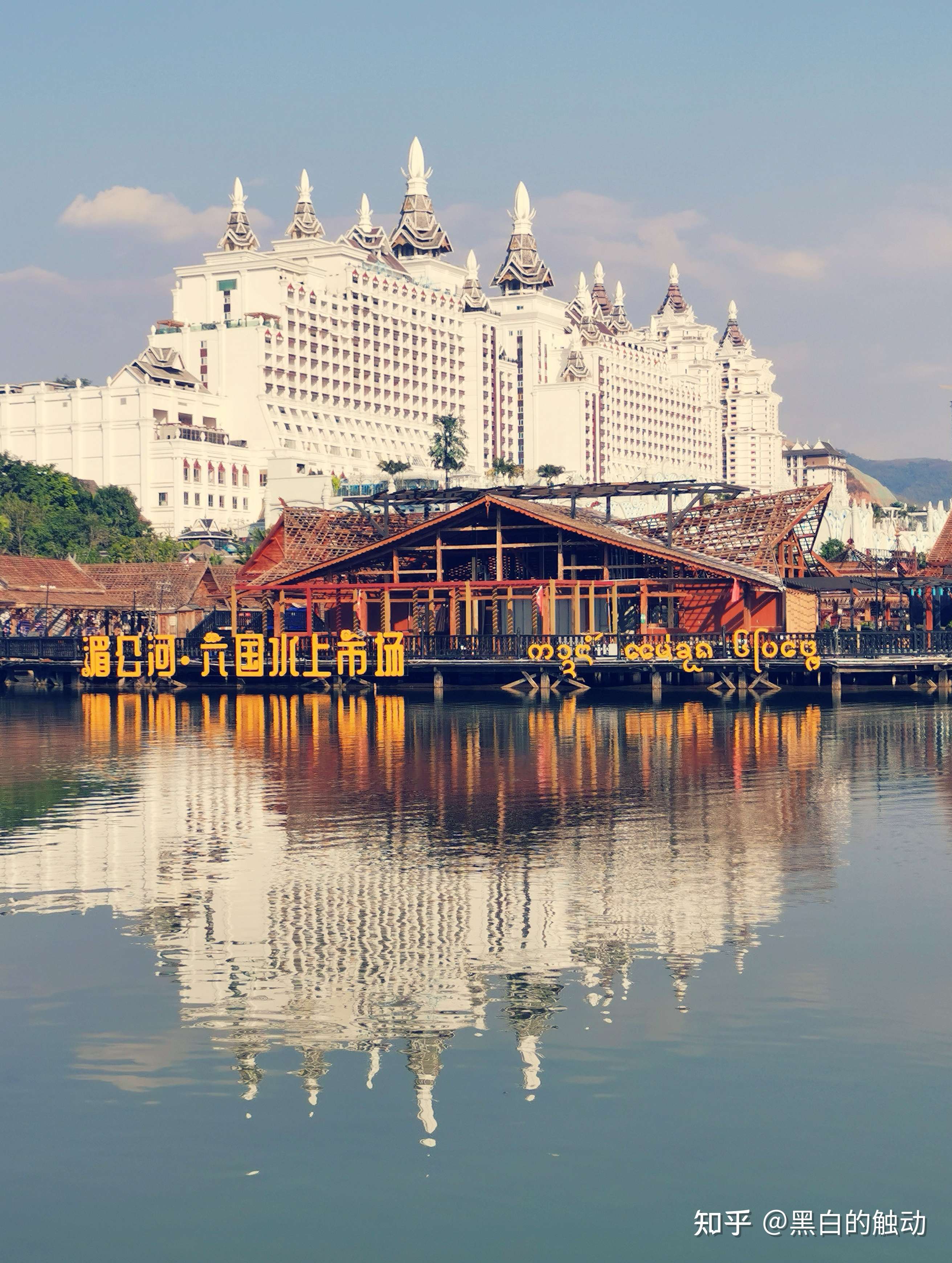 黑白的触动 的想法: 西双版纳告庄西双景#摄影# #旅行# - 知乎