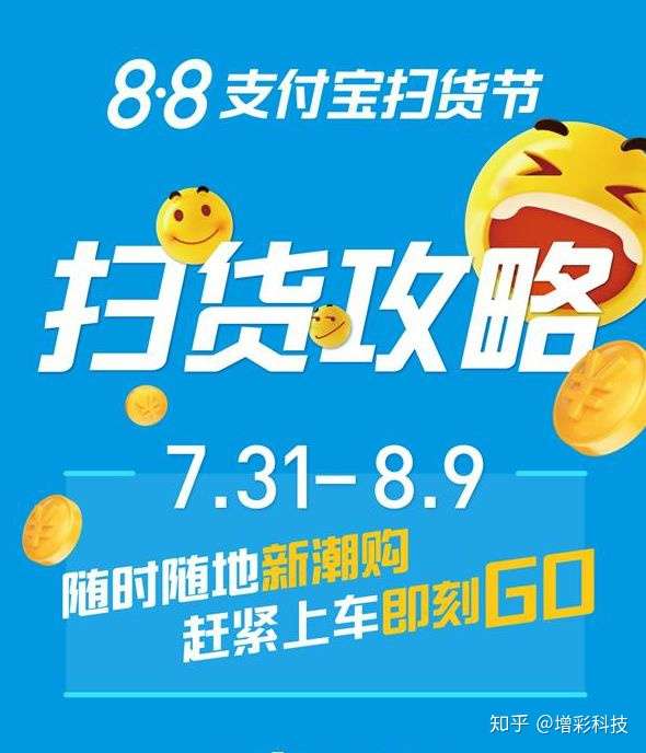 8 8活动来了 微信支付宝聚焦刷脸支付 谁将获得最终胜利 知乎