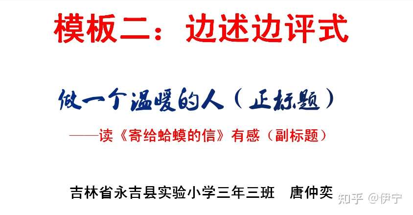 做一个温暖的人 读 寄给蛤蟆的信 有感 唐仲奕读后感模板二 边述边评式 知乎