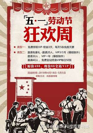 2019五一劳动节高清背景素材图片下载-社稷网- 知乎