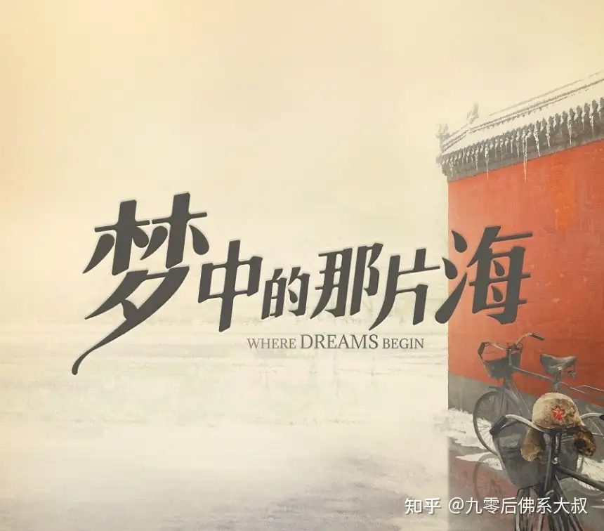 肖战 梦中的那片海 热度高 三大优势明显 有望成为爆款大剧 知乎