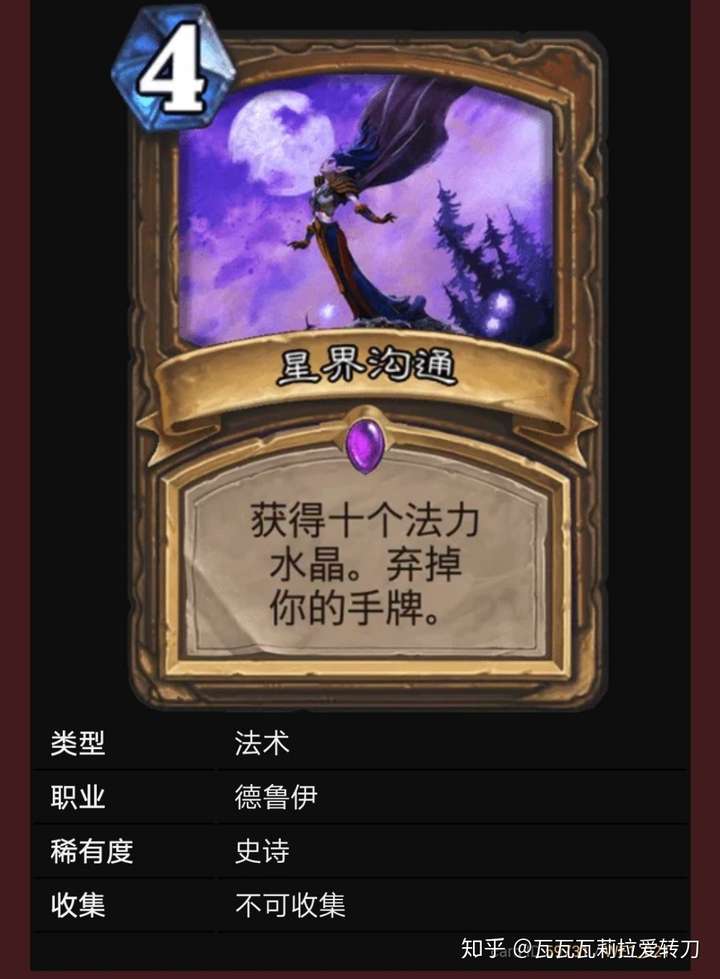 如果炉石传说人人都能每回合神抽哪个卡组最强狂野