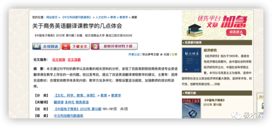 必备 收藏 论文时发现的非常神的网站 含数据收集服务推荐 知乎