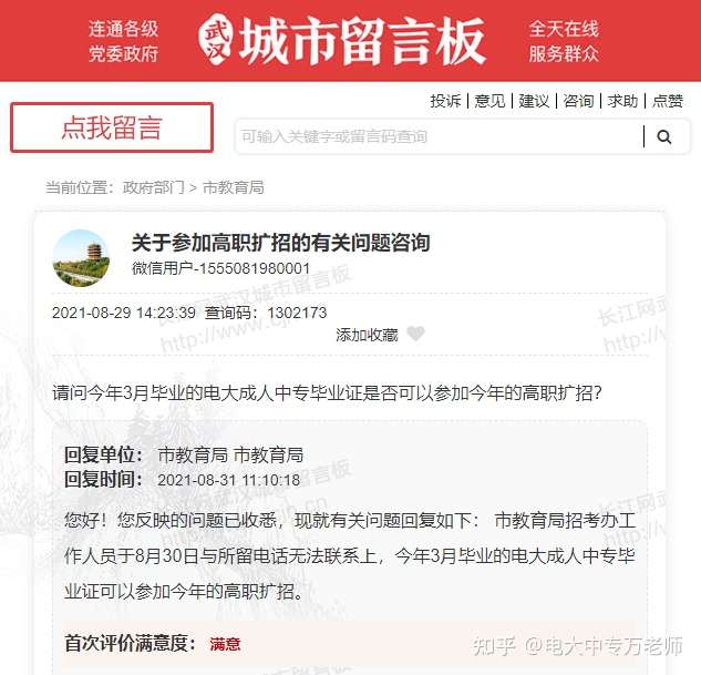  电大中专毕业可以报考高职扩招或者单招吗？