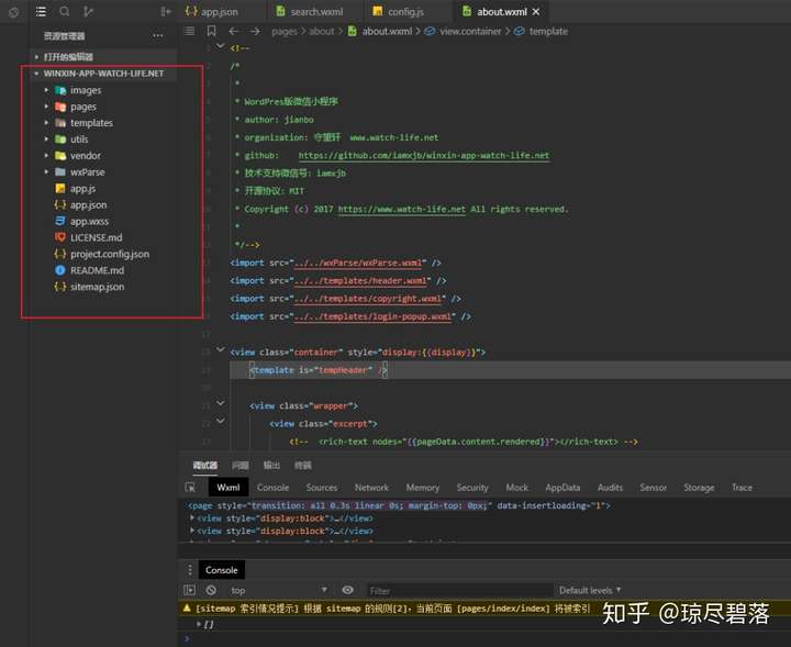 基于微慕小程序开源版搭建wordpress小程序插图6 基于微慕小程序开源版搭建wordpress小程序插图6