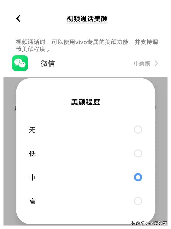 微信怎么设置美颜视频通话（微信视频美颜怎么设置）