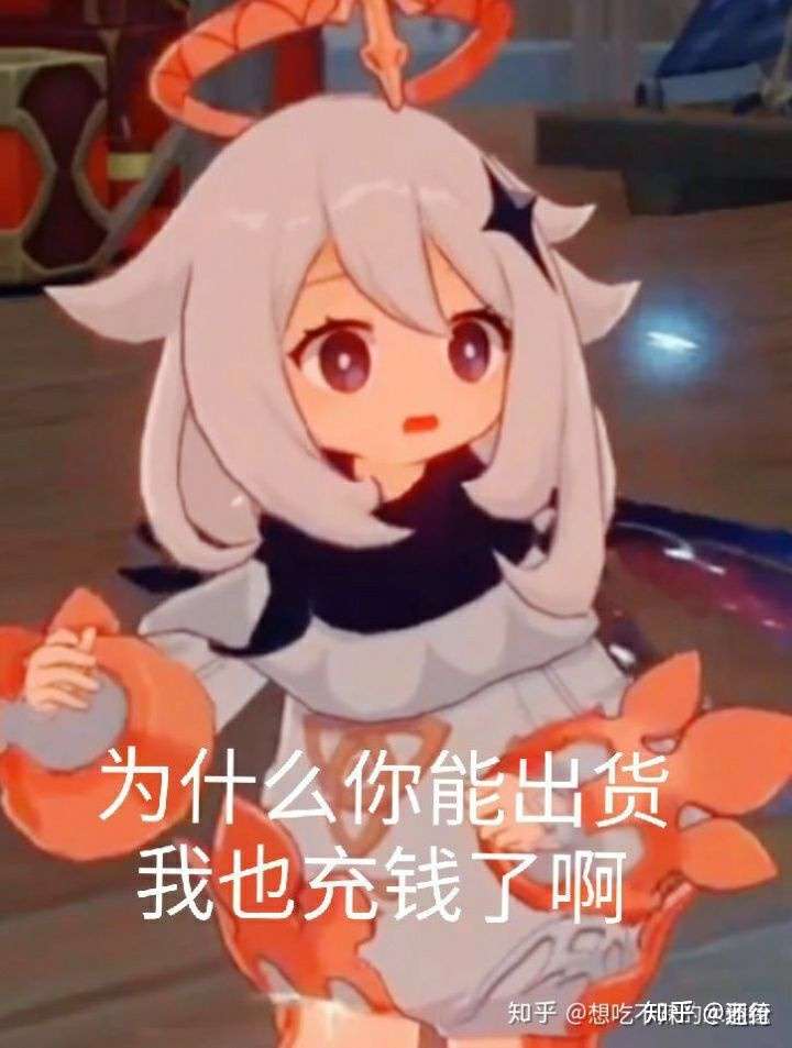 为什么我玩原神那么香呢