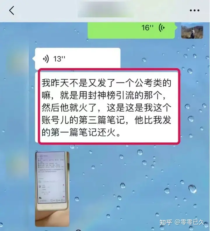 小红书发3篇笔记，火了1篇。