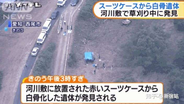 中国一女性在日本被杀 装进行李箱抛弃案迎来突破 知乎
