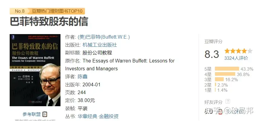 从零开始学炒股的正确方法,从零开始学炒股推荐的书